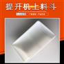 多用途料斗提升机配件批发料斗