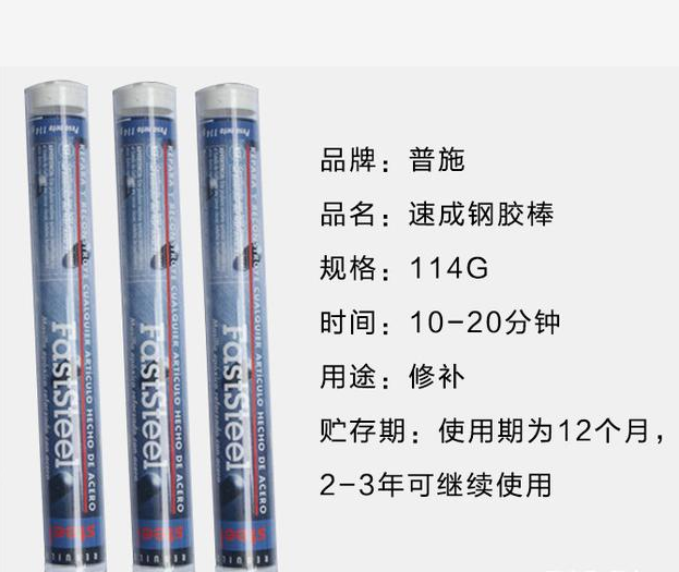 昔友牌XY082速成钢管道修补堵漏棒水箱漏水修补胶