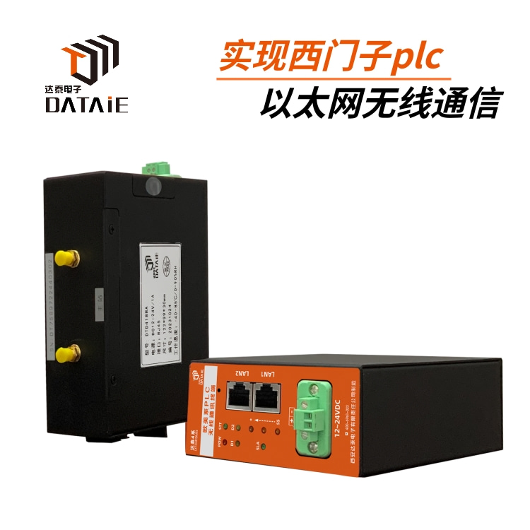 水泥厂点对点及点对多点的通讯用的是组态软件无线模块  远距离无线通讯模块  plc远程通讯模块  PLC远程控制模块