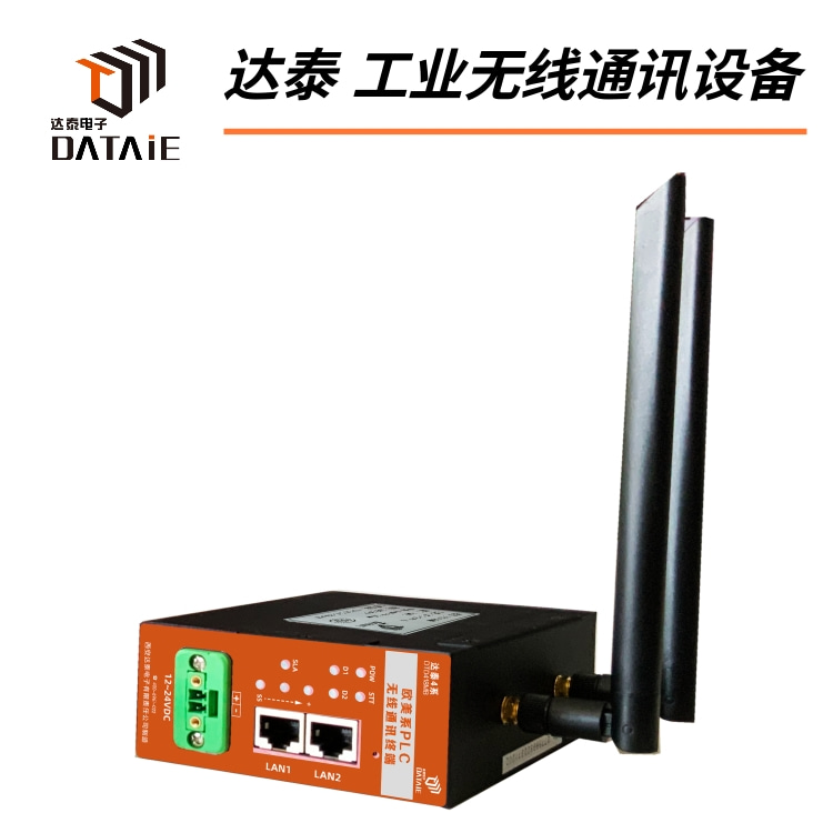 水泥厂点对点及点对多点的通讯用的是组态软件无线模块  远距离无线通讯模块  plc远程通讯模块  PLC远程控制模块