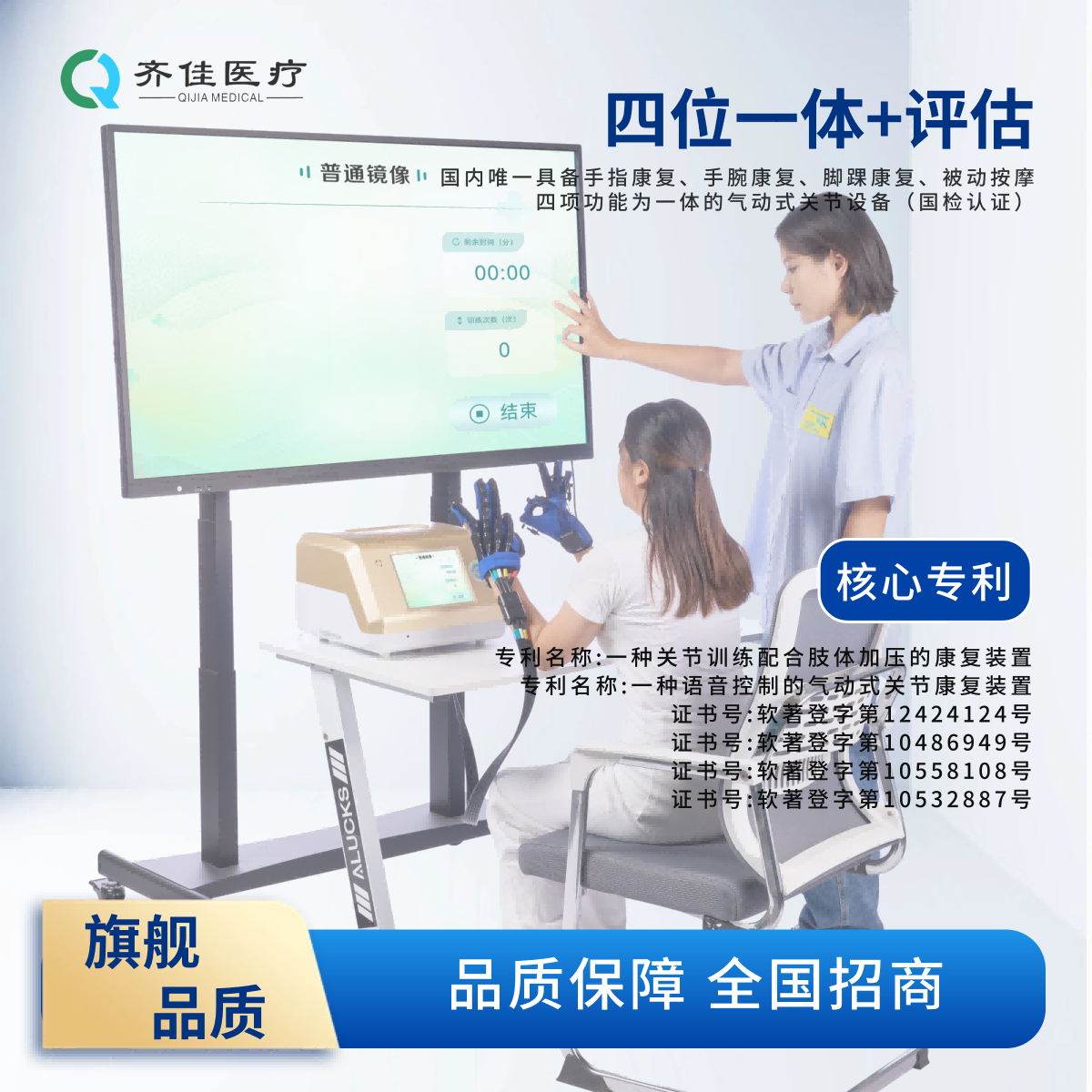 气动式关节康复训练仪HM-SK-6000  机器人康复手套  偏瘫康复器材  气动式康复助力手