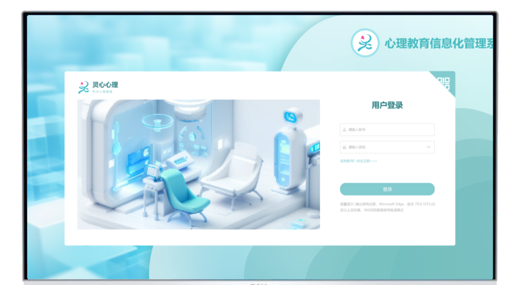 心理测评室产品，心理测评系统