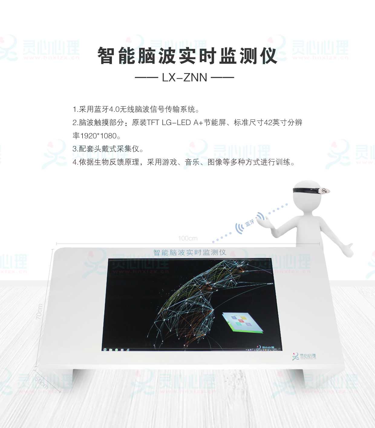 心理办公接待室产品 智能脑波实时监测仪  心理室个体咨询产品