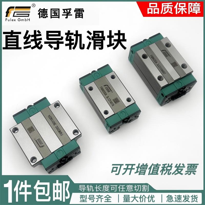 德国孚雷FGH/FGW15/20/25/30/35  FGHH/FGHHW  四方法兰滑块