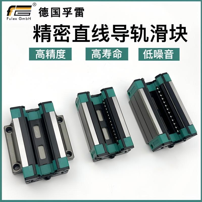 德国孚雷FGH/FGW15/20/25/30/35  FGHH/FGHHW  四方法兰滑块