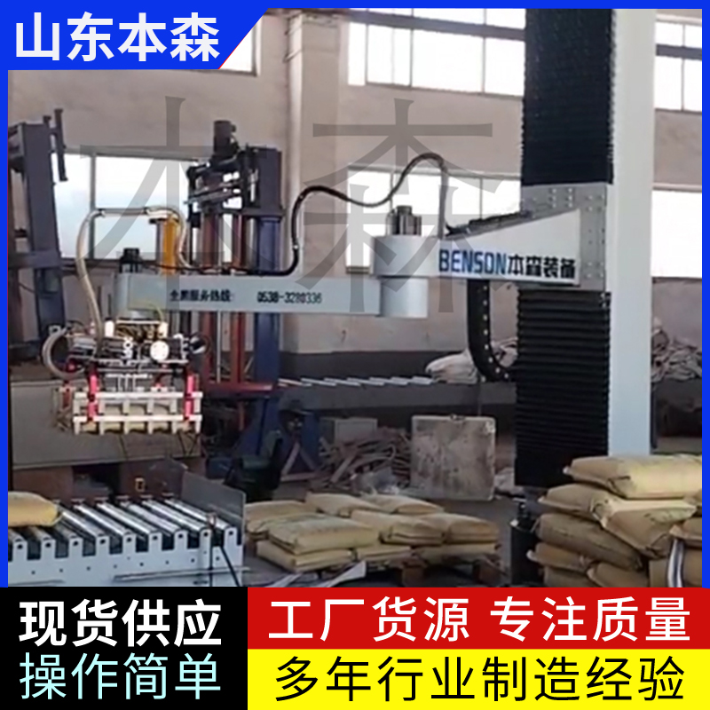沥青冷补料码垛立柱机械臂&nbsp;&nbsp;立柱码垛机