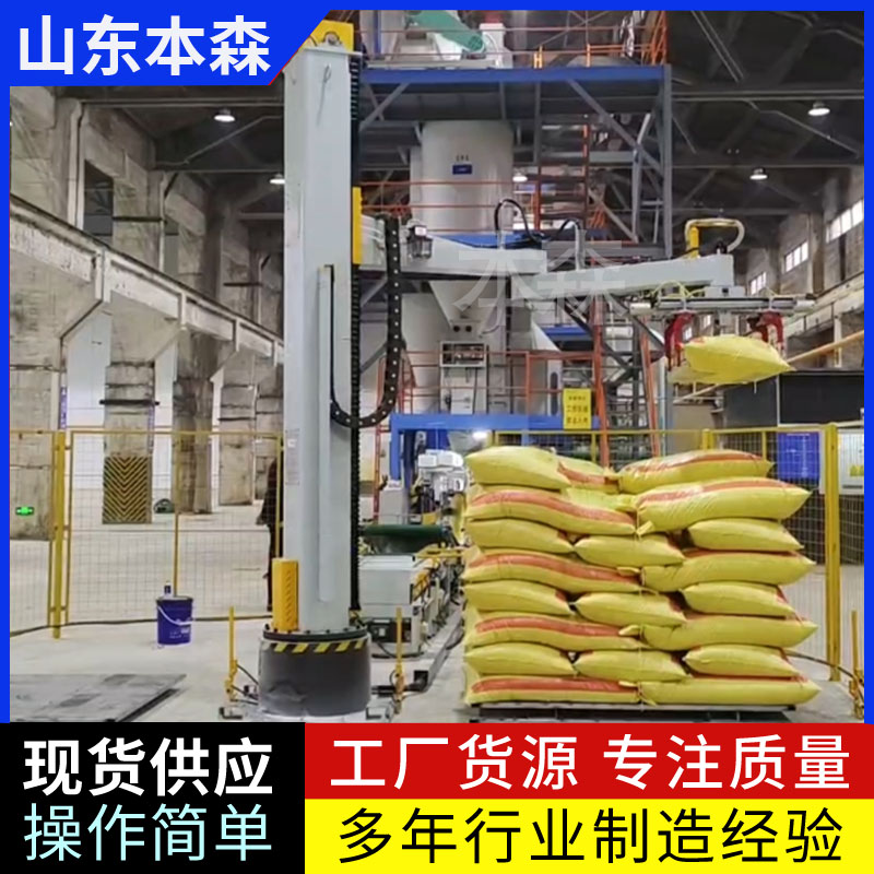 饲料码垛机器人立柱堆包机&nbsp;&nbsp;立柱码垛机&nbsp;&nbsp;饲料堆包机