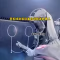 羽毛球涂装设备自动喷涂机器人&nbsp;&nbsp;羽毛球拍喷涂