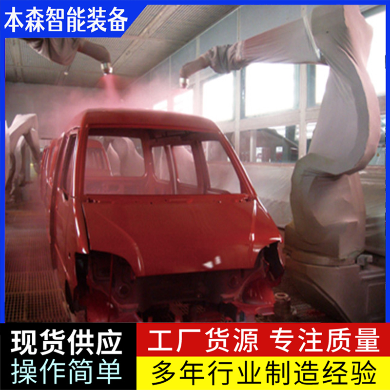 自动静电喷漆喷涂机器人
