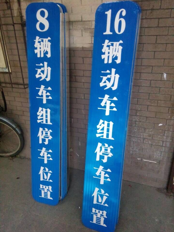 道路施工牌,安全警示牌,公路安全交通标牌,反光标识牌