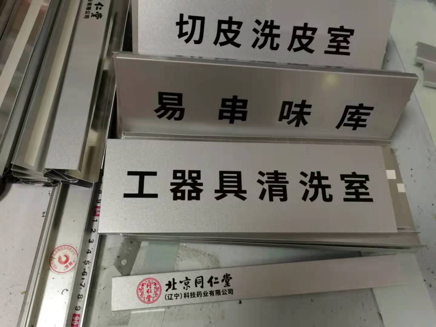 家具铭牌定制,腐蚀标牌,安全警示牌,铝合金  安全标牌