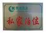 沈阳制作不锈钢走向牌,电力腐蚀标牌,燃气指示牌制作