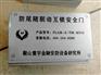 辽宁腐蚀工艺金属铭牌,不锈钢铝标识标牌,设备标识牌