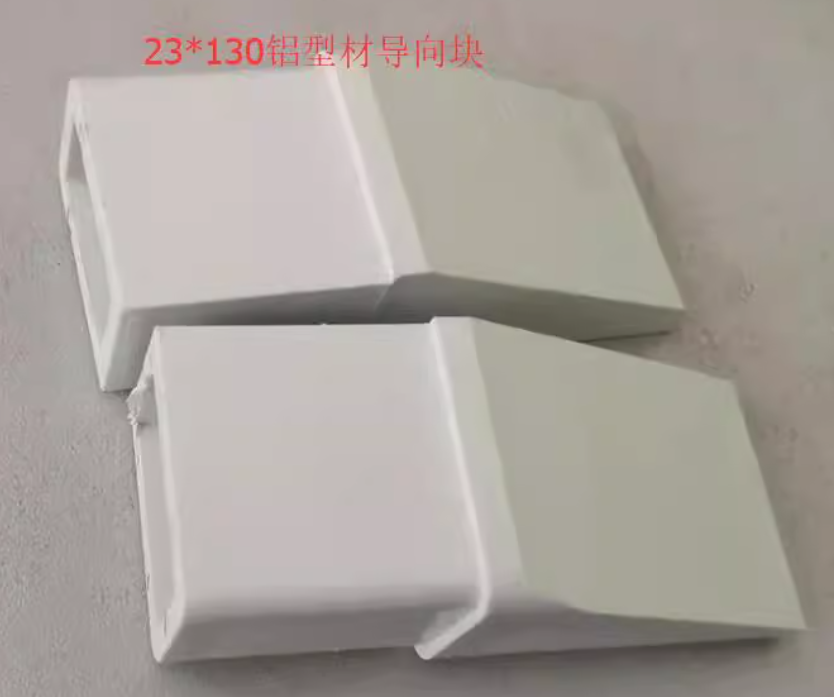 23*130铝型材导向块 100*118铝材尼龙、型材导向块