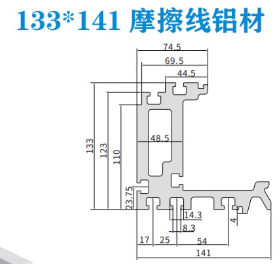 摩擦线铝型材 133141摩擦线铝型材 汽车积放摩擦线铝型材