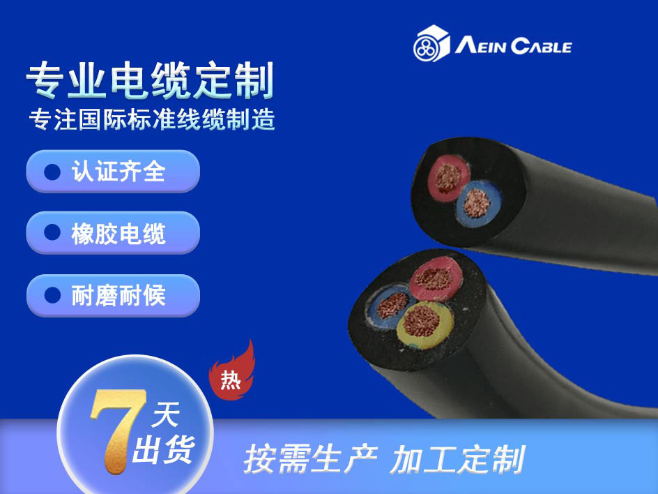 ULSOOW 600V 橡胶电缆  美标  重型机械  耐油