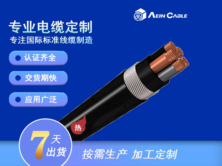 FG160H2M16，TUV德标  德标电缆  信号传输  防电磁干扰
