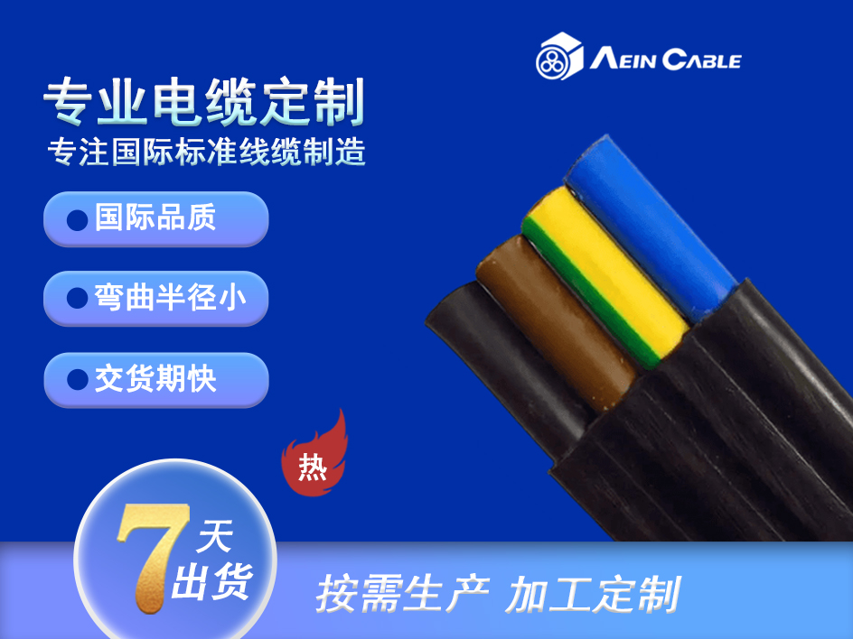 起重机门机扁电缆 YVFB  扁线  行车