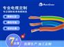 EXVB-国际标准电缆超细纤维增强塑料