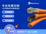 Z1C4Z1-K(AS)无卤(LSZH) 0.6/1KV屏蔽