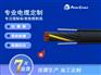 双钢丝葫芦手柄电缆 RVV2G
