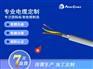 NHXMH-O/-J300/500V 低烟无卤控制与电力电缆