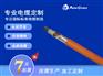 ROV-K 交联聚乙烯绝缘PVC护套控制电缆