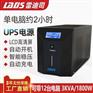 雷迪司UPS不间断电源D3000 电脑防断电1800W大功率