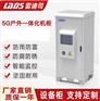 5G基站户外一体化机柜 通信基站电源柜 室外综合设备柜