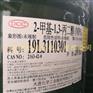 甲基丙二醇供应 品牌大连 原厂原装 放心使用