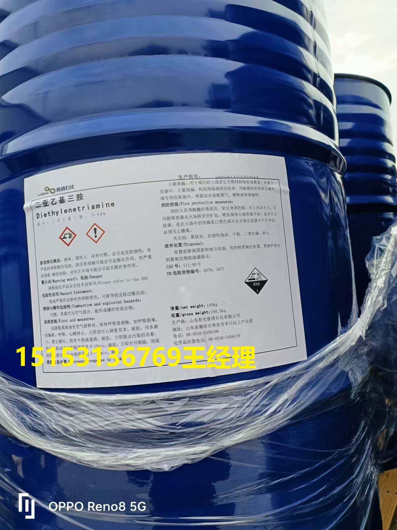 供应国产鲁清石化 99高含量  二乙烯三胺  国产二乙烯三胺  鲁清二乙烯三胺  济南二乙烯三胺