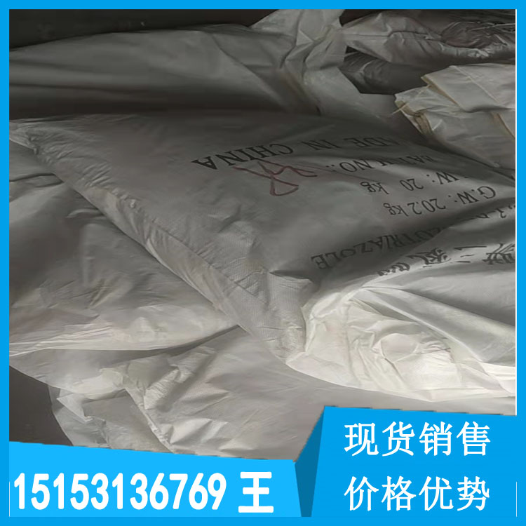 济南现货 苯骈三氮唑 20kg/袋  济南现货苯骈三氮唑  苯骈三氮唑厂家  苯骈三氮唑现货价格