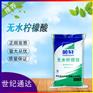 无水柠檬酸英轩优级品 济南批发零售