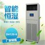格汇工业恒湿机  机房档案智能除湿加湿一体机