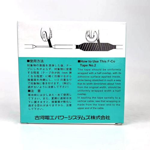 供应日本古河电工胶带  日本古河胶带  日本古河胶带价格  日本古河胶带型号