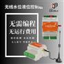 堆取料机与 PLC之间的无线通讯用的是无线开关量控制