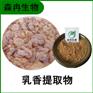 森冉生物 乳香提取物 乳香酸 天泽香提取物