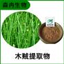森冉生物 木贼提取物 节骨草提取物 植物提取原料粉