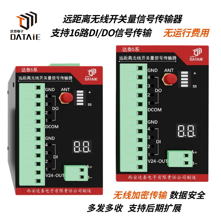 达泰无线开关量控制器可以远程控制设备启停  无线开关量发射器  点对点无线开关量