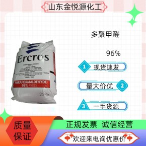 长期大量供应多聚甲醛 优级品  多聚甲醛价格