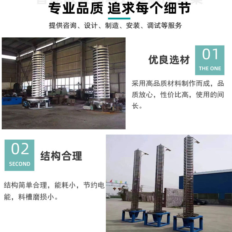 工业粉末颗粒斗式上料机 生产线传送承重垂直运输  斗式提升机  垂直振动输送机
