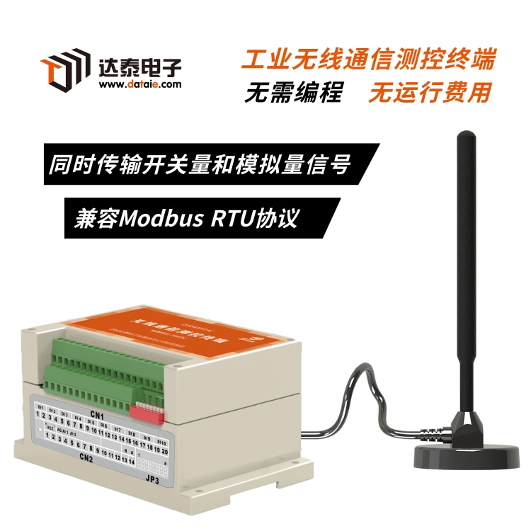 plc远程IO模块支持1主多从无线Modbus组网  io无线通信模块  无线监测模拟量数字量