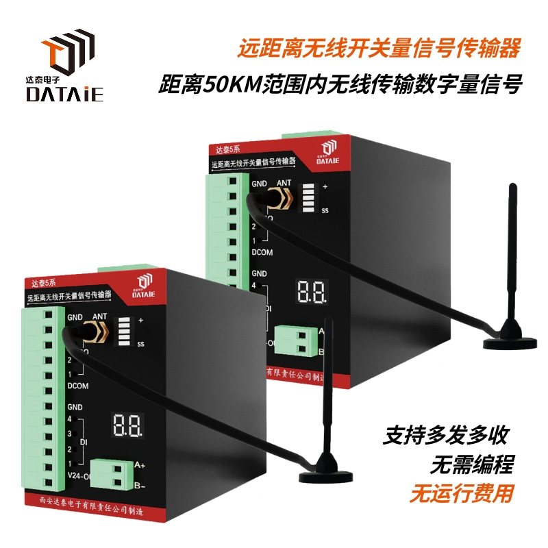 达泰无线开关量控制器可以远程控制设备启停  无线开关量发射器  无线开关量接收器