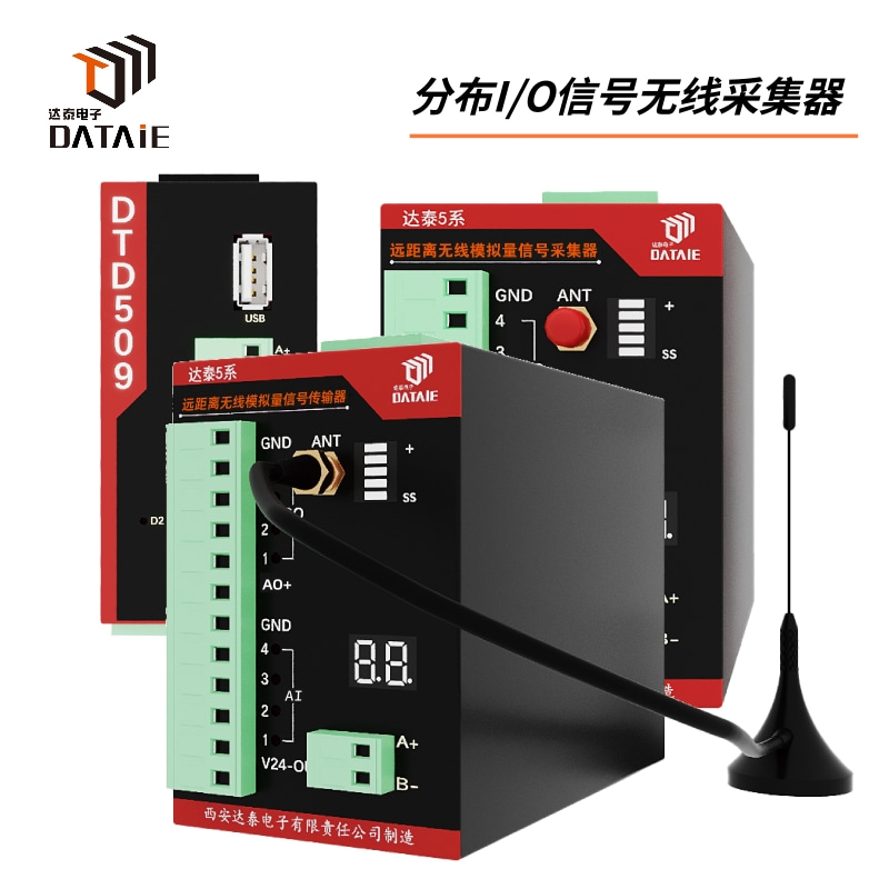 模拟量信号无线传输器支持多种无线组网方式  模拟量无线对传设备  远距离无线模拟量传输