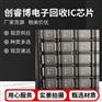 安徽合肥回收内存颗粒回收闪存芯片DDR 全国在线
