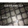 全国回收汽车芯片的公司 大量收购内存颗粒 回收存储 IC