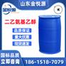 济南现货 二乙氨基乙醇 医药中间体、软化剂 100-37-8