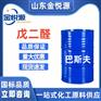 巴斯夫原装戊二醛 50% 现货库存 230kg/桶