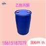 济南供应乙酰丙酮 有机合成中间体 萃取剂  200kg/桶