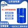 济南仓库现货 PMA丙二醇甲醚醋酸酯 清洗剂 可分装